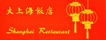 China Restaurant Shanghai